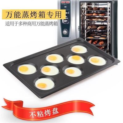 フードサービスのCombiのオーブンのGastronorm GN 1/1の焦げ付き防止アルミニウム卵のベーキング皿530x325mm